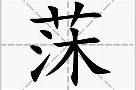 晨字取名|用“晨”字取名好不好，搭配什么字最好听？